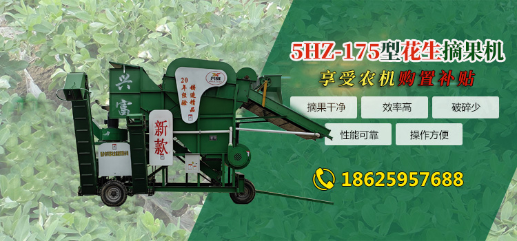 花生摘果机